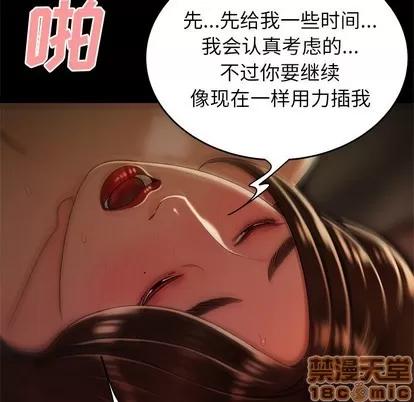 致命牢笼 致命牢笼 | 第30章 第55页