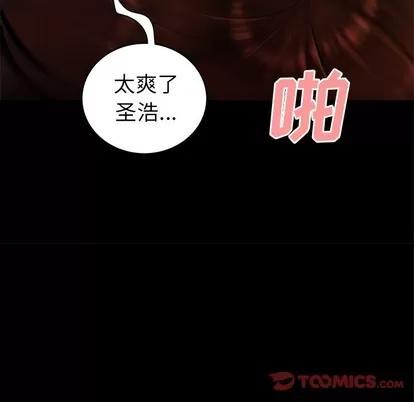 致命牢笼 致命牢笼 | 第30章 第56页