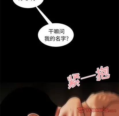 致命牢笼 致命牢笼 | 第30章 第62页