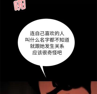 致命牢笼 致命牢笼 | 第30章 第64页