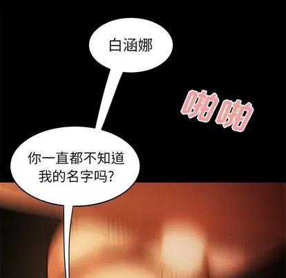 致命牢笼 致命牢笼 | 第30章 第66页