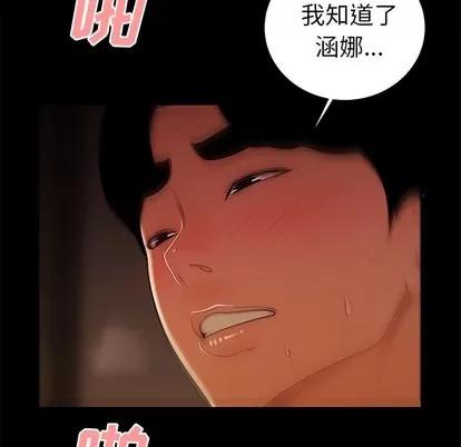 致命牢笼 致命牢笼 | 第30章 第73页