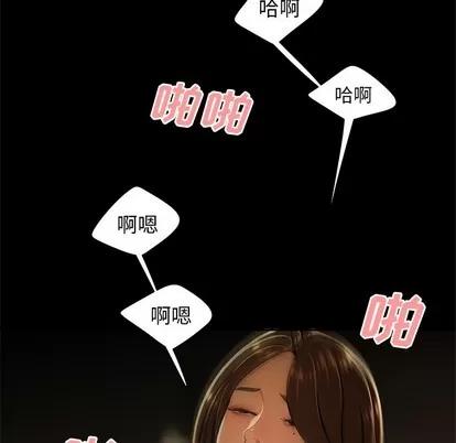 致命牢笼 致命牢笼 | 第30章 第76页
