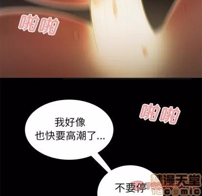 致命牢笼 致命牢笼 | 第30章 第80页