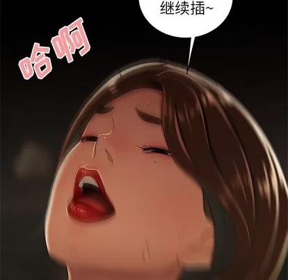 致命牢笼 致命牢笼 | 第30章 第81页