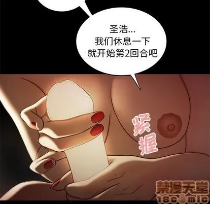 致命牢笼 致命牢笼 | 第30章 第85页