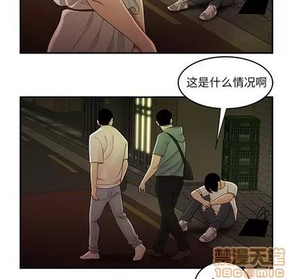 致命牢笼 致命牢笼 | 第30章 第90页
