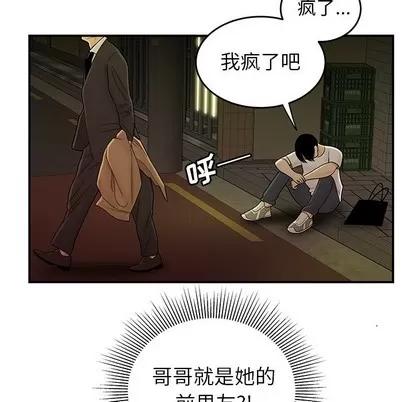 致命牢笼 致命牢笼 | 第30章 第91页