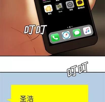 致命牢笼 致命牢笼 | 第30章 第94页