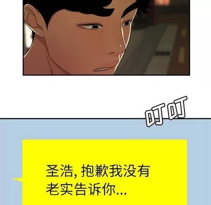 致命牢笼 致命牢笼 | 第30章 第96页