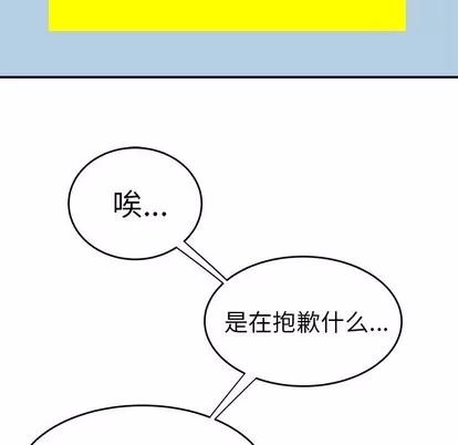 致命牢笼 致命牢笼 | 第30章 第97页
