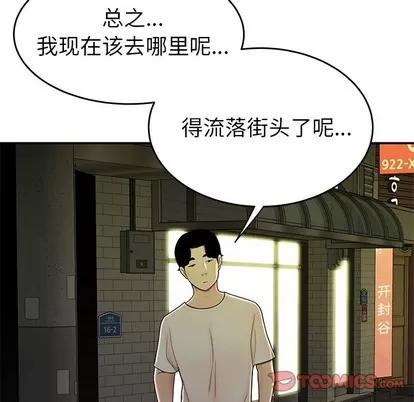 致命牢笼 致命牢笼 | 第30章 第98页