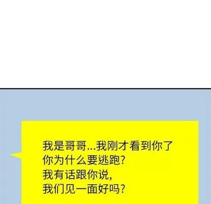 致命牢笼 致命牢笼 | 第30章 第102页