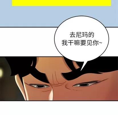 致命牢笼 致命牢笼 | 第30章 第103页