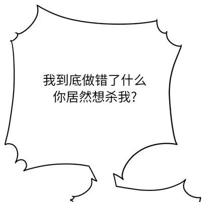 致命牢笼 致命牢笼 | 第30章 第108页