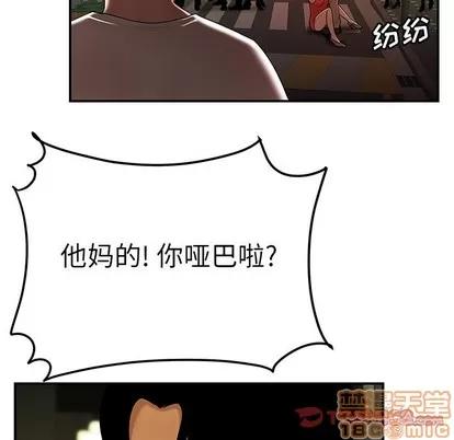 致命牢笼 致命牢笼 | 第30章 第110页