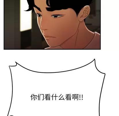 致命牢笼 致命牢笼 | 第30章 第111页