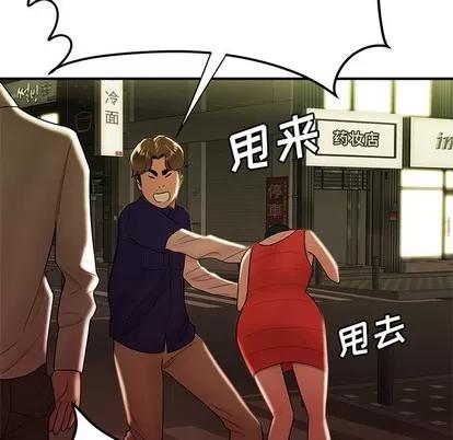 致命牢笼 致命牢笼 | 第30章 第112页