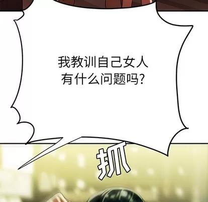 致命牢笼 致命牢笼 | 第30章 第113页