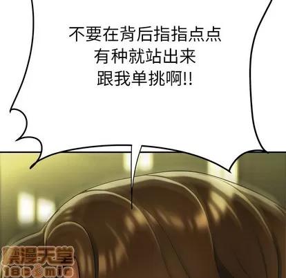 致命牢笼 致命牢笼 | 第30章 第115页