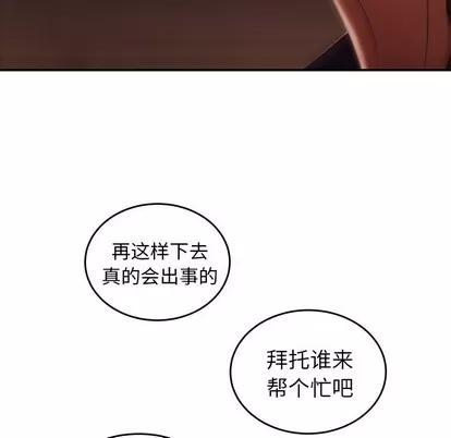 致命牢笼 致命牢笼 | 第30章 第117页