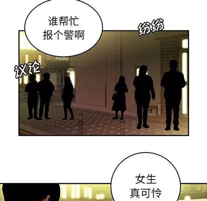致命牢笼 致命牢笼 | 第30章 第118页