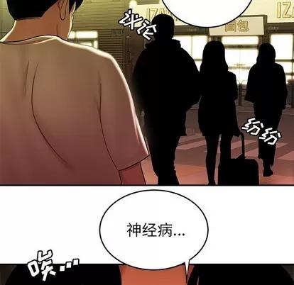 致命牢笼 致命牢笼 | 第30章 第119页