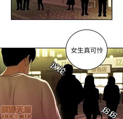 致命牢笼 致命牢笼 | 第31章 第10页