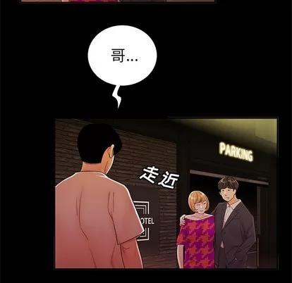 致命牢笼 致命牢笼 | 第31章 第16页