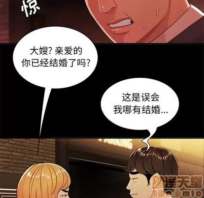 致命牢笼 致命牢笼 | 第31章 第20页