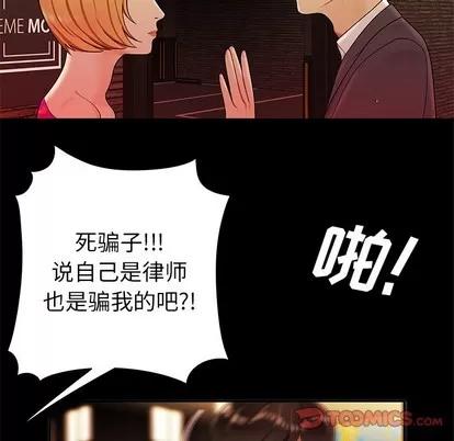 致命牢笼 致命牢笼 | 第31章 第21页