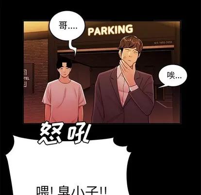 致命牢笼 致命牢笼 | 第31章 第24页