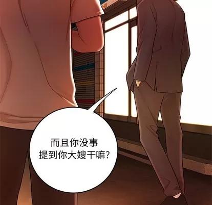 致命牢笼 致命牢笼 | 第31章 第26页