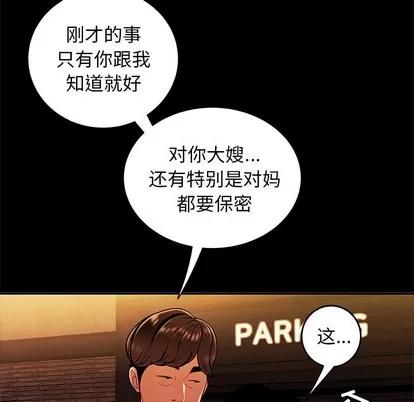 致命牢笼 致命牢笼 | 第31章 第28页