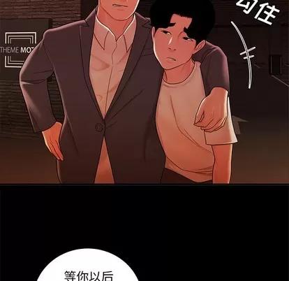 致命牢笼 致命牢笼 | 第31章 第29页