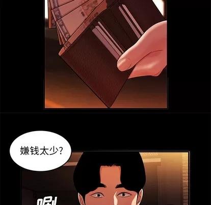 致命牢笼 致命牢笼 | 第31章 第31页
