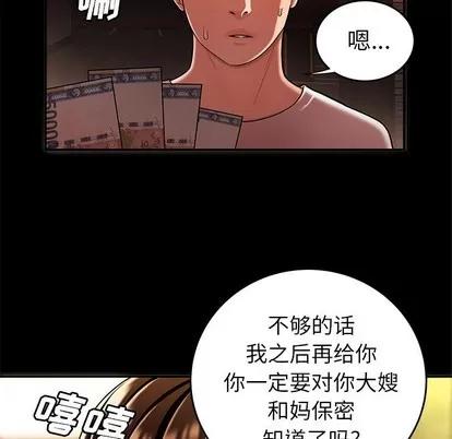 致命牢笼 致命牢笼 | 第31章 第32页