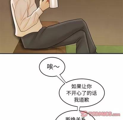 致命牢笼 致命牢笼 | 第31章 第39页