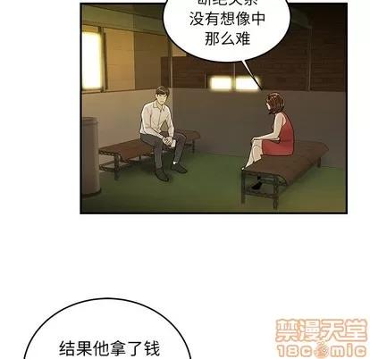 致命牢笼 致命牢笼 | 第31章 第40页
