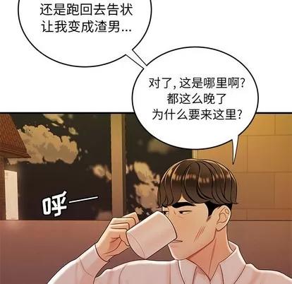 致命牢笼 致命牢笼 | 第31章 第41页