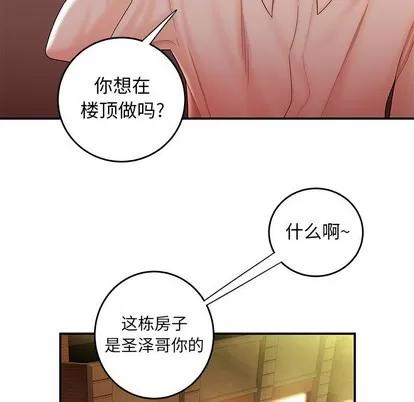 致命牢笼 致命牢笼 | 第31章 第42页