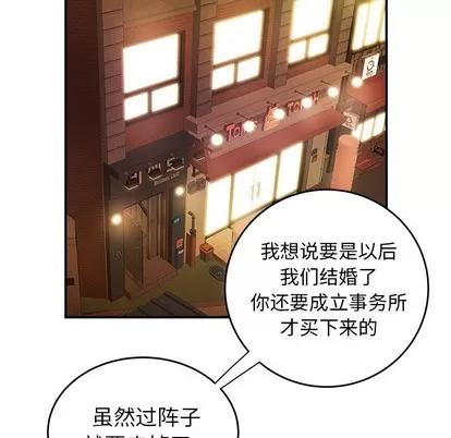 致命牢笼 致命牢笼 | 第31章 第43页