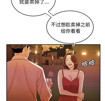 致命牢笼 致命牢笼 | 第31章 第44页