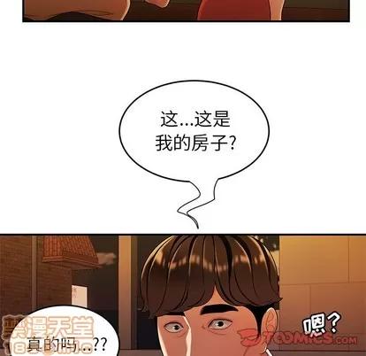 致命牢笼 致命牢笼 | 第31章 第45页
