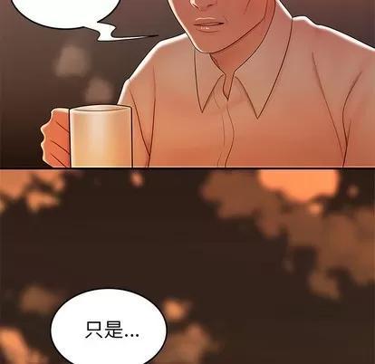 致命牢笼 致命牢笼 | 第31章 第46页