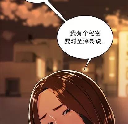 致命牢笼 致命牢笼 | 第31章 第47页