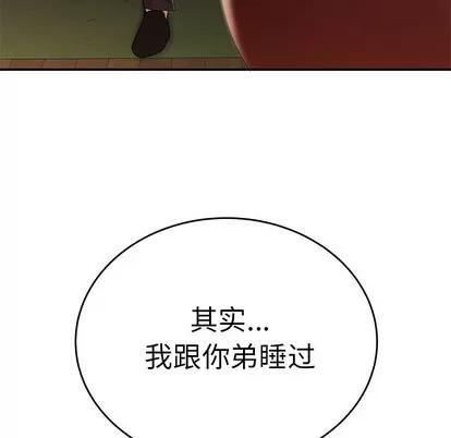 致命牢笼 致命牢笼 | 第31章 第52页