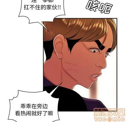 致命牢笼 致命牢笼 | 第31章 第60页