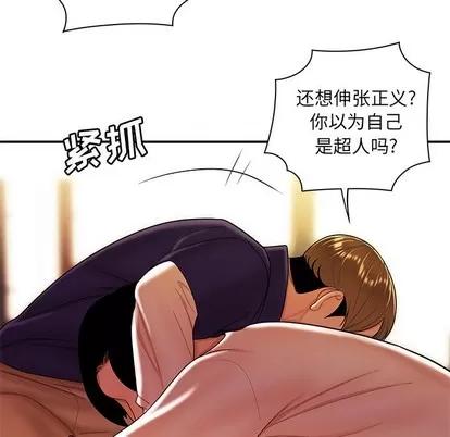 致命牢笼 致命牢笼 | 第31章 第61页