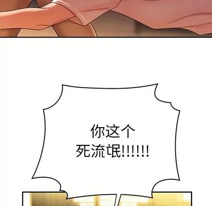 致命牢笼 致命牢笼 | 第31章 第62页